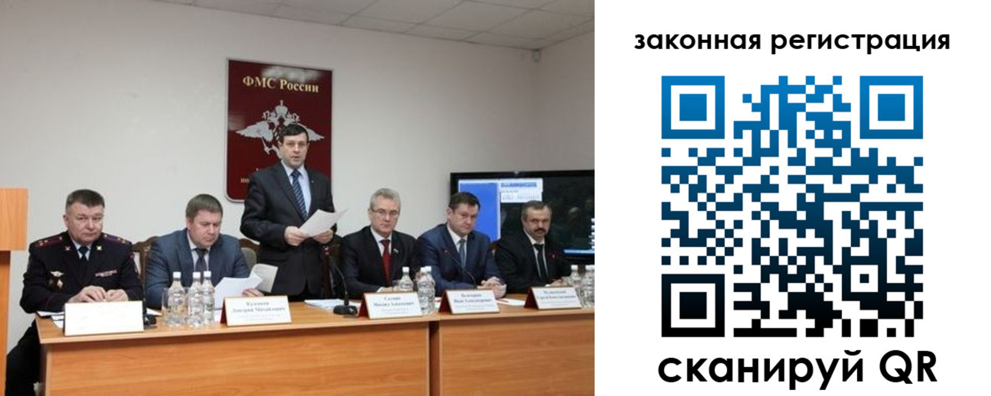 прописка законно в Орске