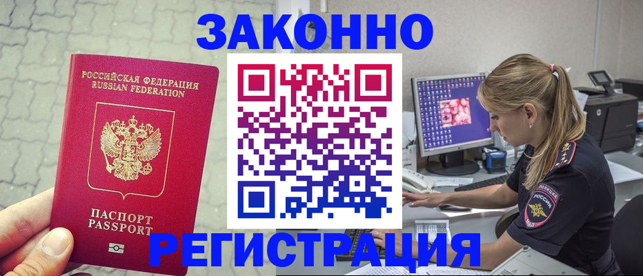 регистрация для школы в Орске