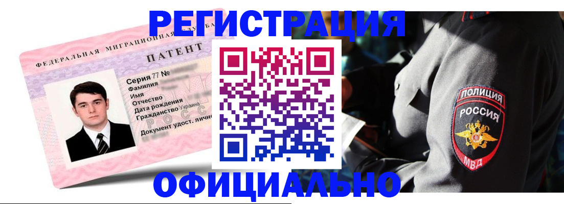 прописка ребенка в Орске